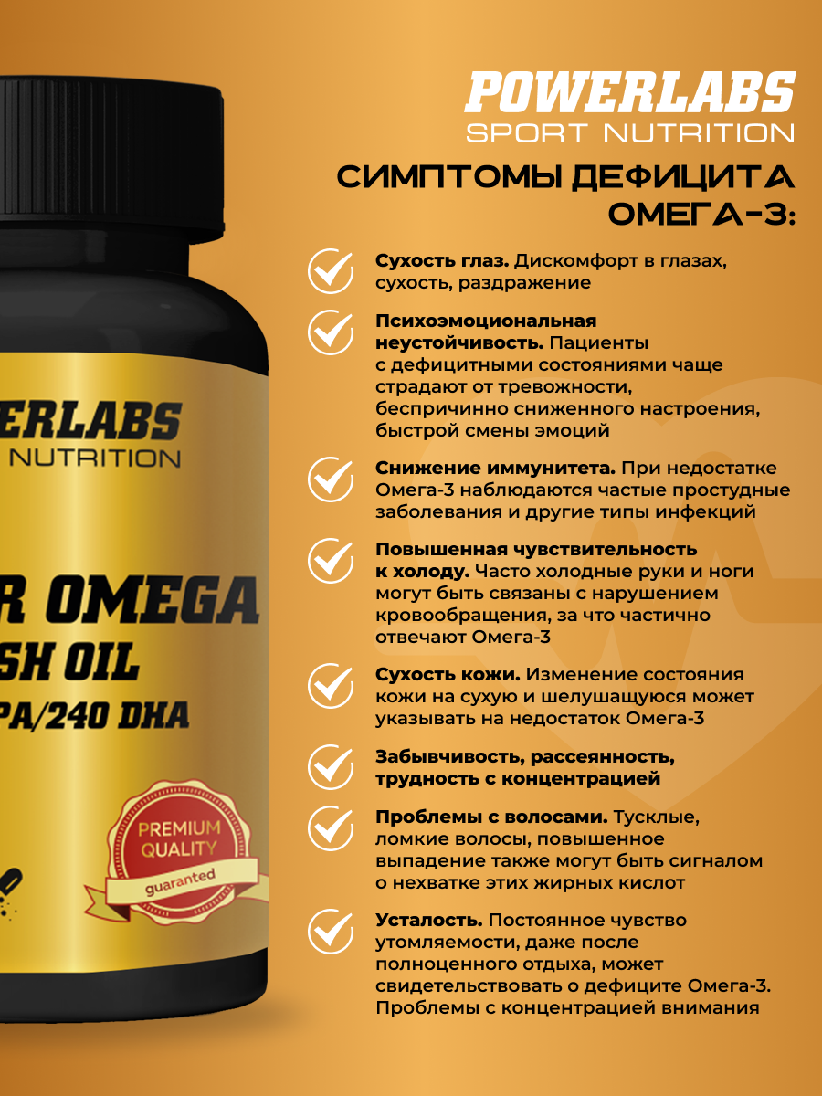 Омега 3 Super рыбий жир Powerlabs , 1000 мг, 60 шт, капсулы