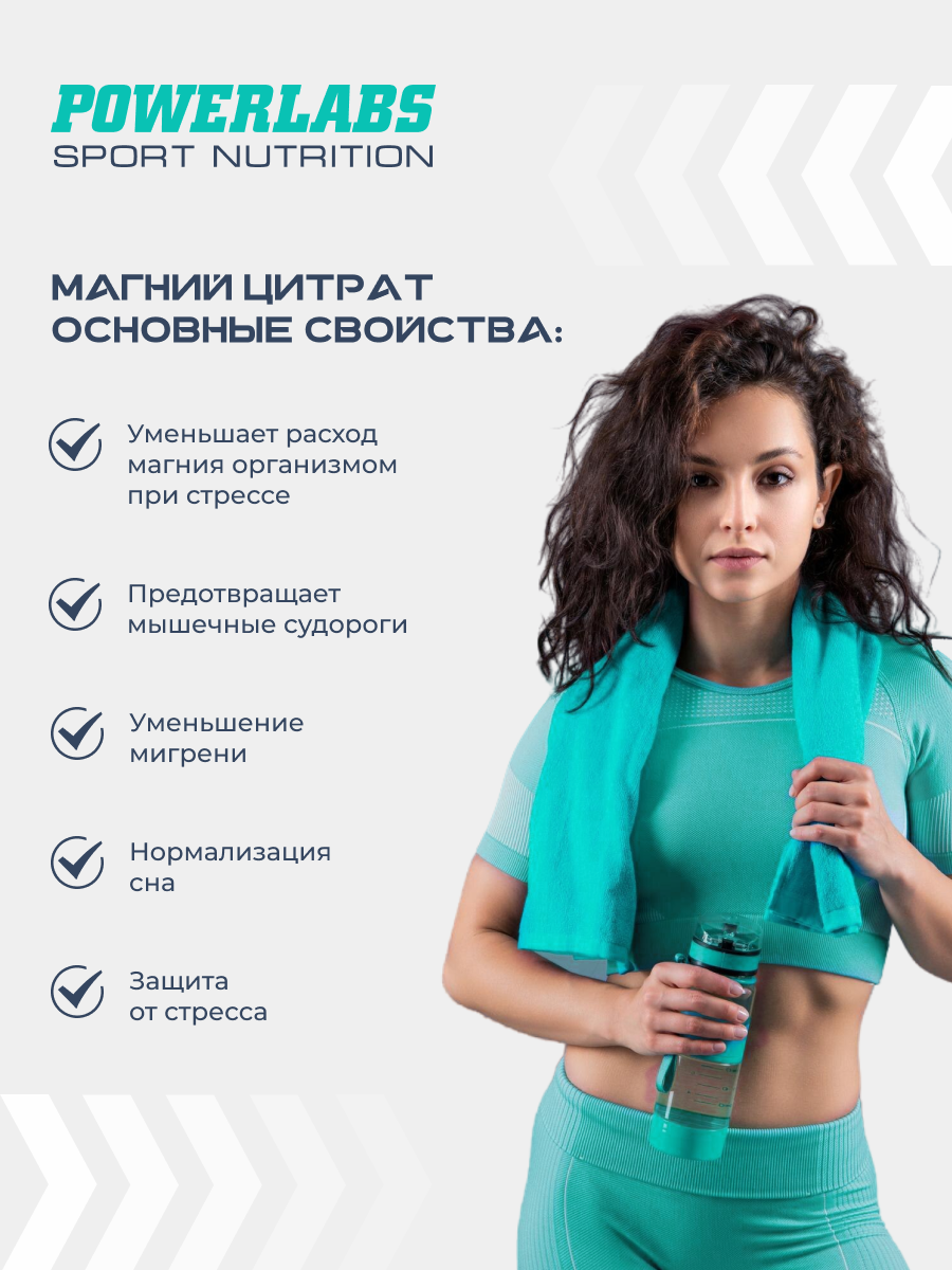 Магний Цитрат,Powerlabs, 120 капсул