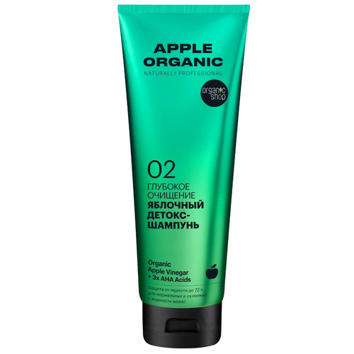 Шампунь-детокс Organic shop Яблочный Глубокое очищение, 250 мл