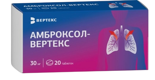 Амброксол-ВЕРТЕКС 30 мг, 20 шт, таблетки