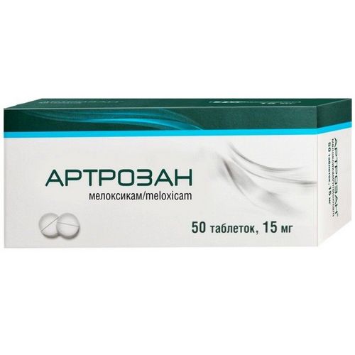 Артрозан, 15 мг, 50 шт, таблетки