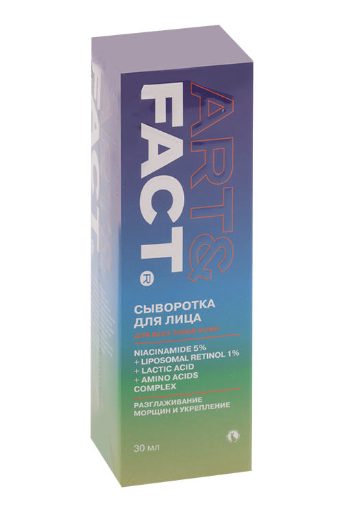 Сыворотка ART&FACT омолаж с ниацинамидом 5% липосомал ретинолом 1% д/лица, 30 мл