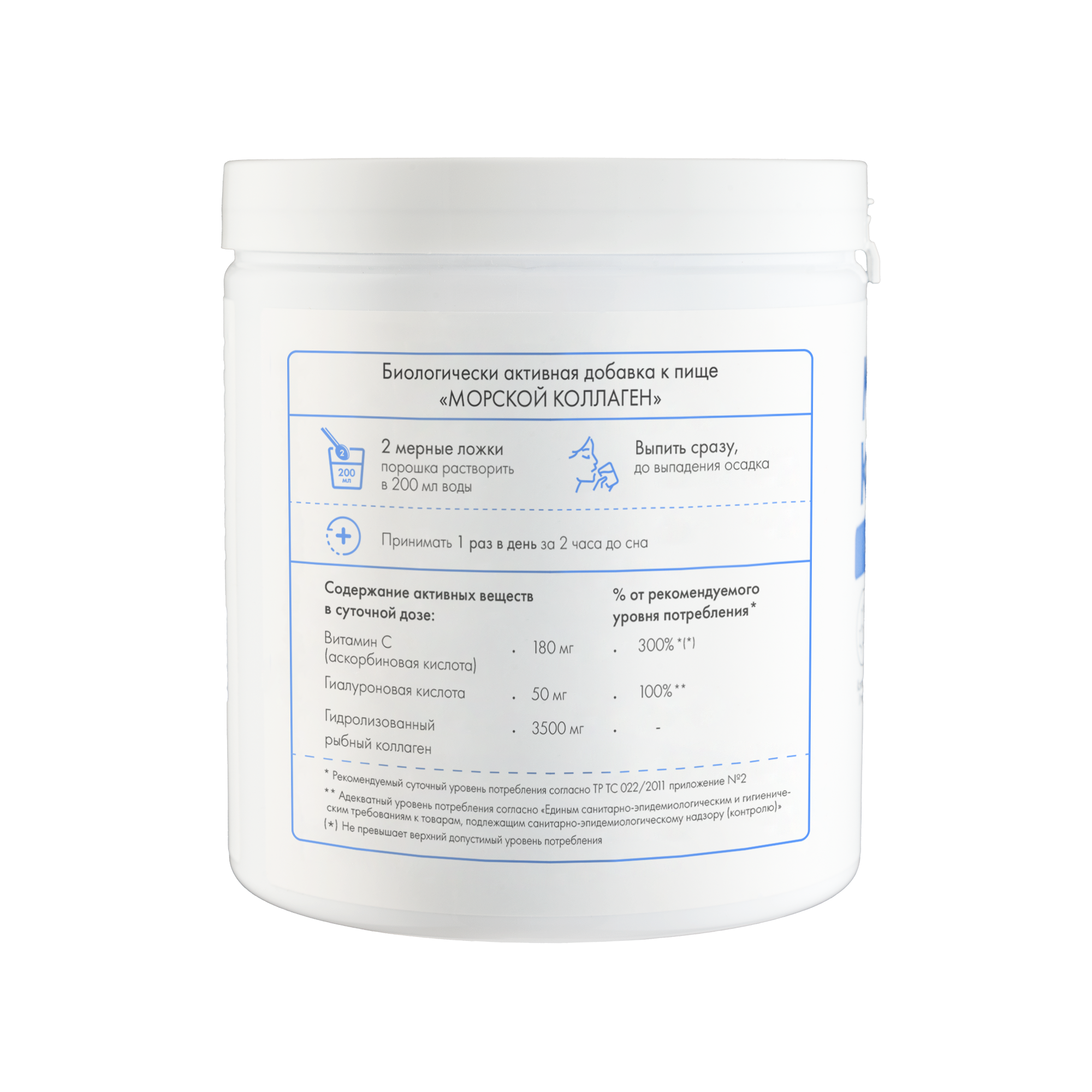 Коллаген морской гидролизованный для суставов и связок, Natural Health, 250 гр.