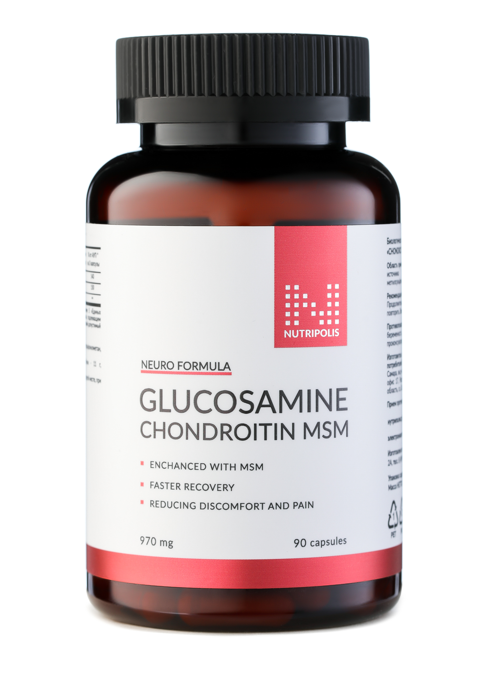 БАД NUTRIPOLIS ХОНДРОЦИТ ФОРТЕ, 90 капсул