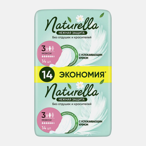 Прокладки Naturella нежная защита макси, 14 шт