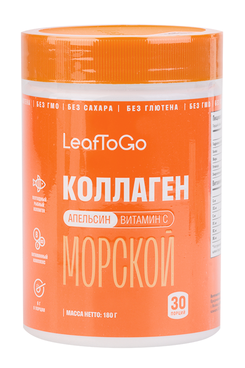 Коллаген LeafToGo морской апельсин, 180 шт