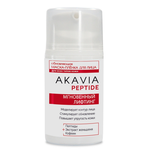 Маска-пленка Akavia Peptide обновл мгновенный лифтинг д/лица, 50 мл