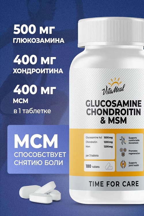 Глюкозамин хондроитин, глюкозамин хондроитин мсм для суставов, Glucosamine chondroitin MSM, 180 таблеток, VitaMeal