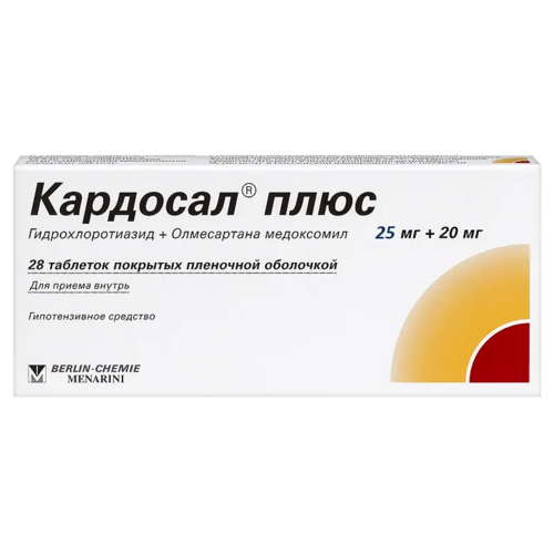 Кардосал Плюс 25 мг+20 мг, 28 шт, таблетки покрытые пленочной оболочкой