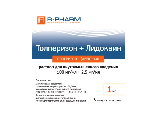 Толперизон+Лидокаин 100 мг/мл+2.5 мг/мл, 1 мл, 5 шт, раствор для внутримышечного введения
