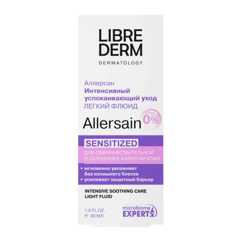 Флюид LIBREDERM Allersain легкий интенсив/успок уход д/сверхчувствит кожи, 30 мл