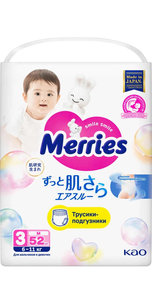 Трусики-подгузники MERRIES д/детей р M (6-11 кг), 52 шт