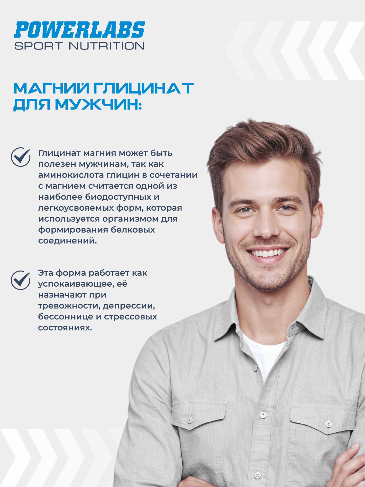 Магний хелат форте, Powerlabs, 60 капсул, 600 мг