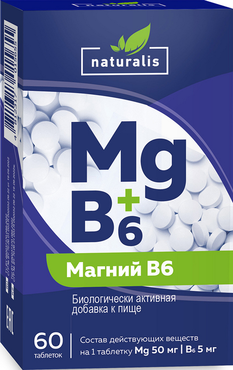 Магний+В6 Натуралис, 60 шт, таблетки