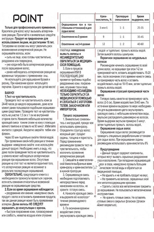 Краска для волос POINT. Промо набор для проф.прим., тон №7.00, Средне-рус для седых волос + 6% оксид