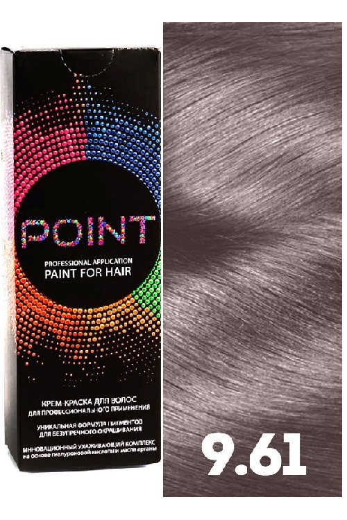 

Краска для волос POINT. , тон №9.61, Светлый блондин фиолетово-пепельный 100мл
