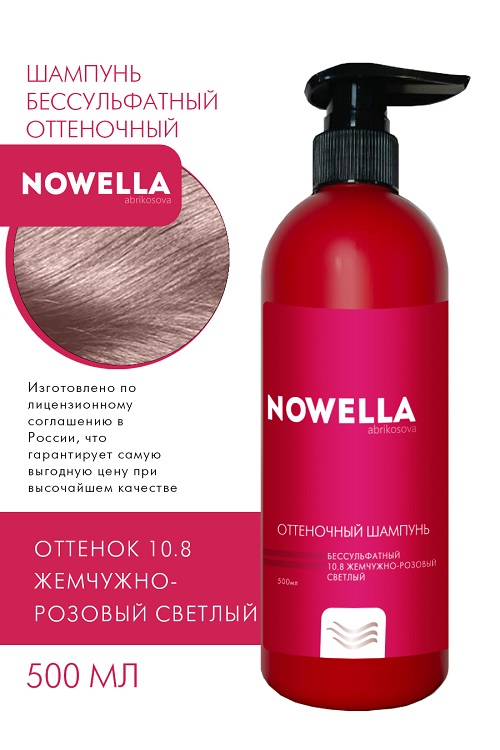 

Шампунь для волос NOWELLA Abrikosova оттеночный бессульфатный тон 10.8 жемчужно-розовый 500мл