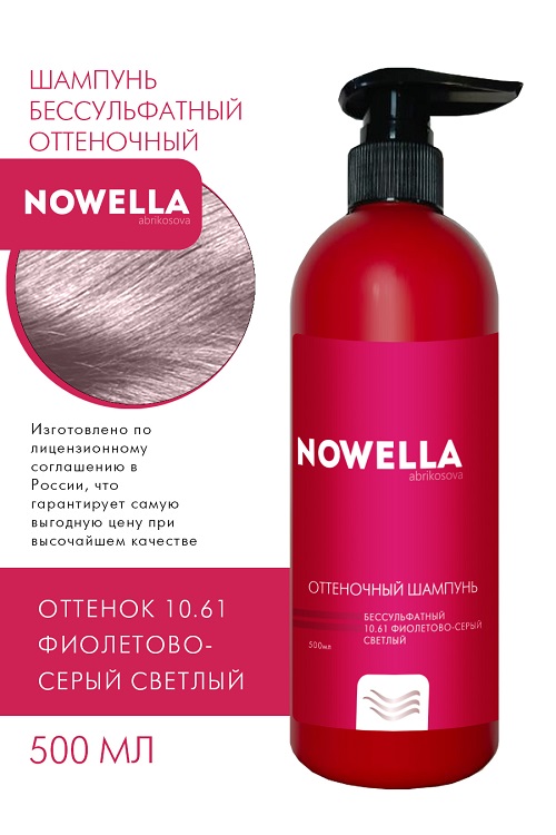 

Шампунь для волос NOWELLA Abrikosova оттеночный бессульфатный тон 10.61 Фиолетово-серый светлый 500м