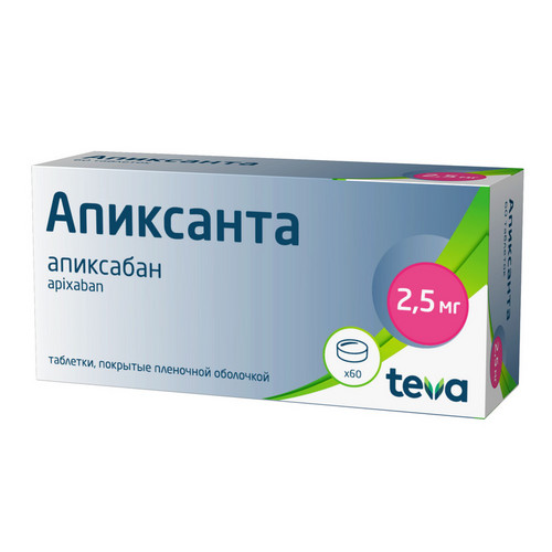 Апиксанта 2.5 мг, 60 шт, таблетки покрытые пленочной оболочкой