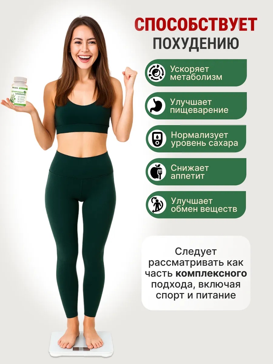 VeganNova Спирулина и хлорелла в капсулах, 120 штук, 500мг, детокс, для иммунитета