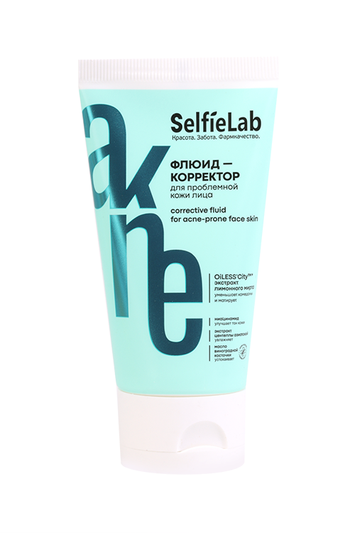 Флюид-корректор SelfieLab линия akne дпробл кожи лица 50 мл 507₽
