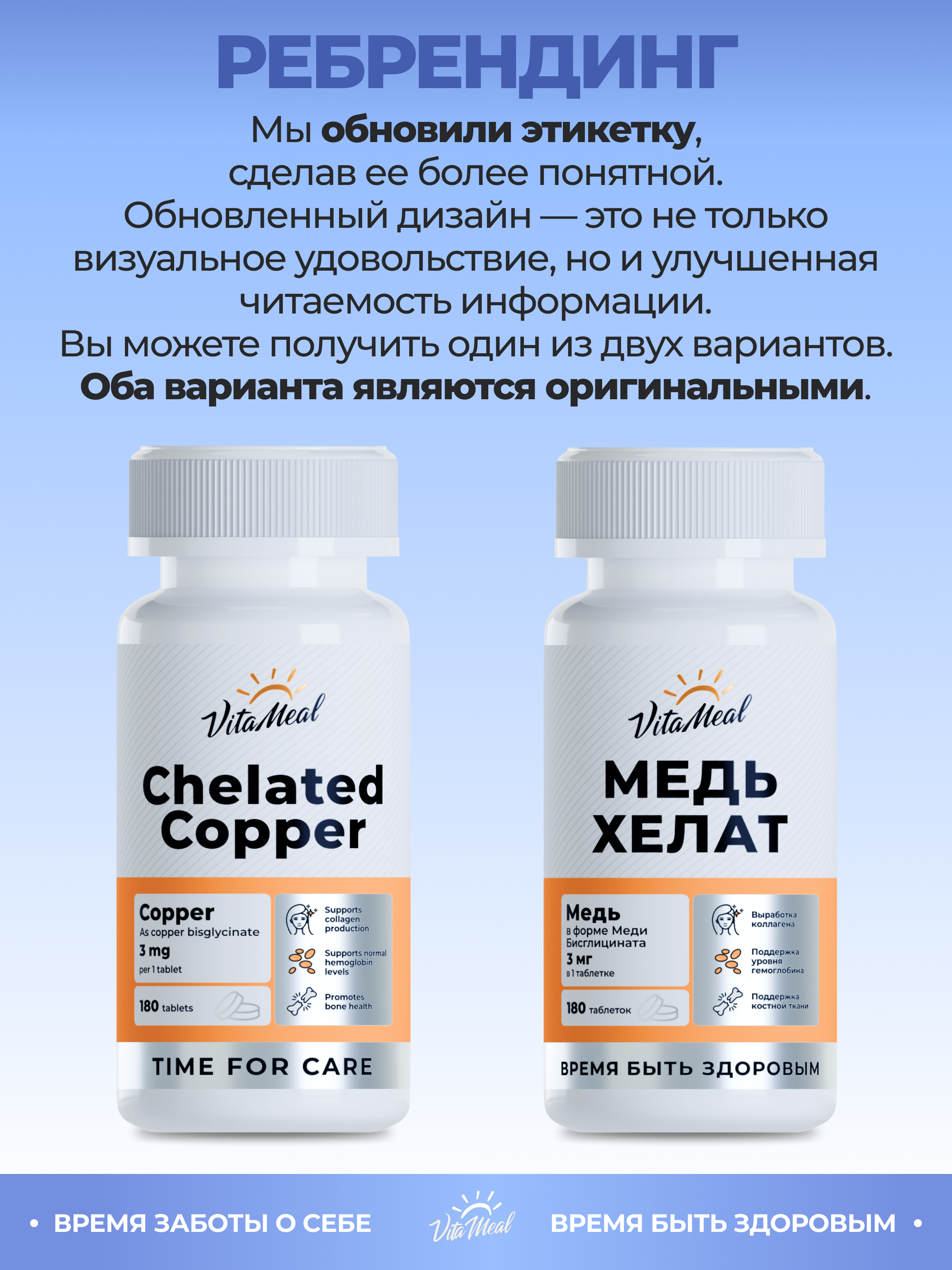 Медь 3 мг бисглицинат хелат, для красоты и иммунитета, 180 таблеток, VitaMeal