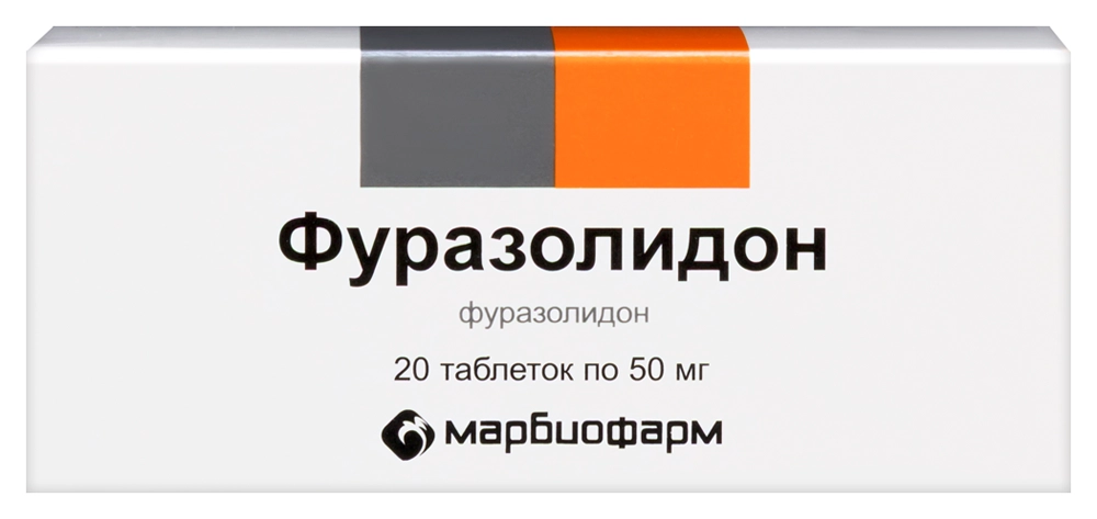 Фуразолидон 50 мг, 20 шт, таблетки