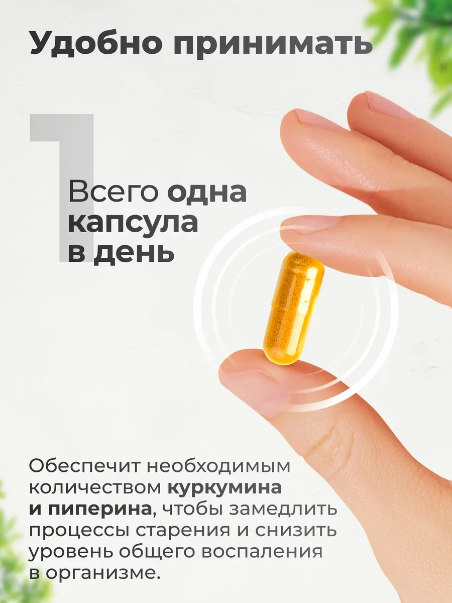 Куркумин 150 мг + пиперин 9 мг, 120 капсул, VitaMeal