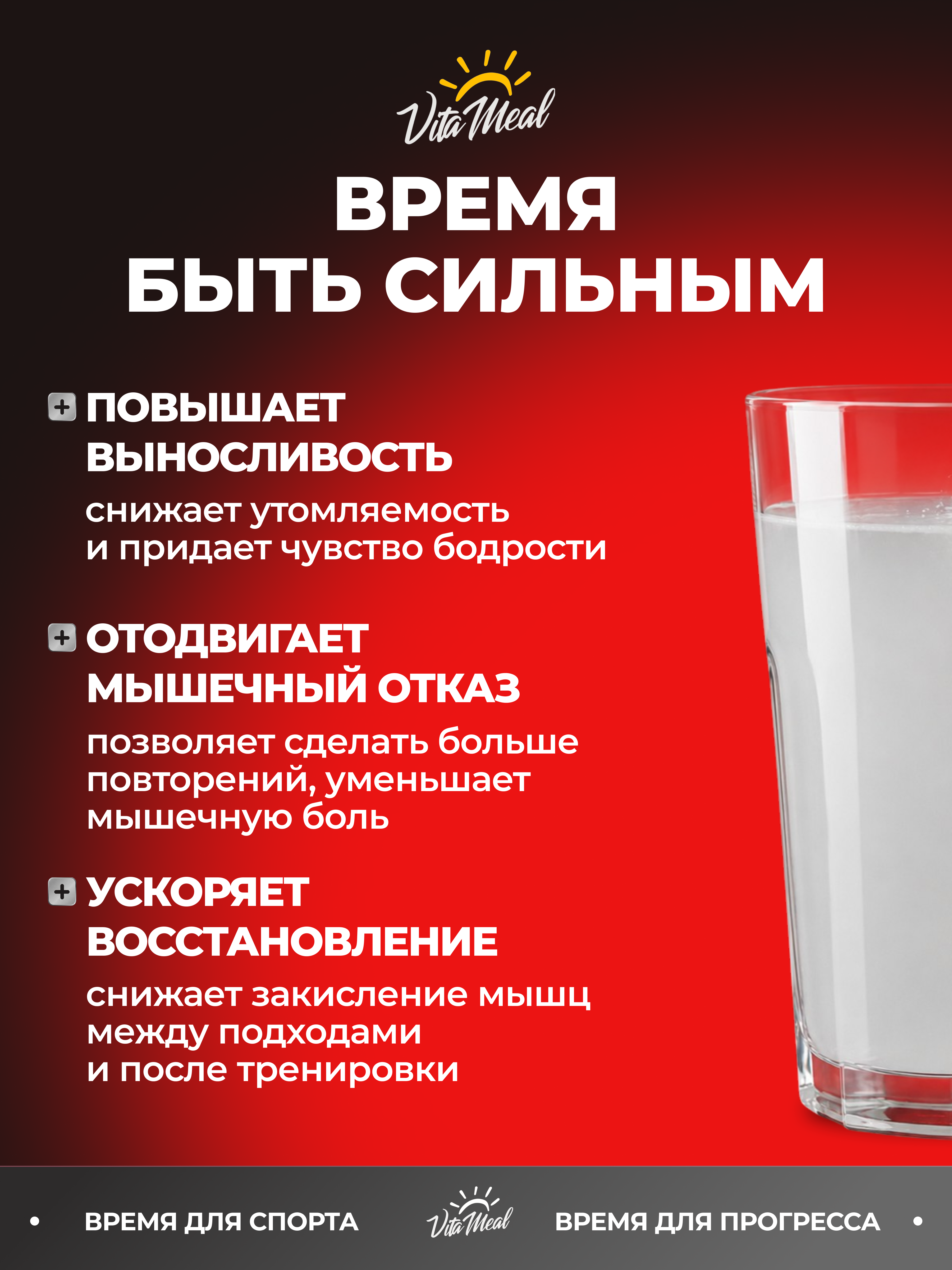Бета-Аланин 4500 мг, аминокислоты для выносливости и восстановления мышц, 500 г порошок, VitaMeal