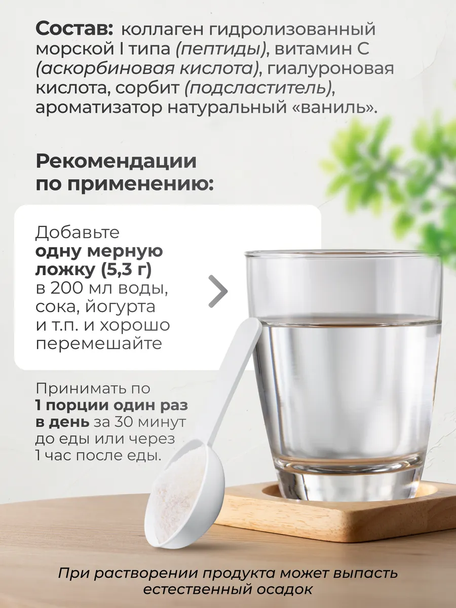 Коллаген морской 5110 мг, для суставов, волос и кожи, 160 грамм порошок, вкус ваниль, VitaMeal
