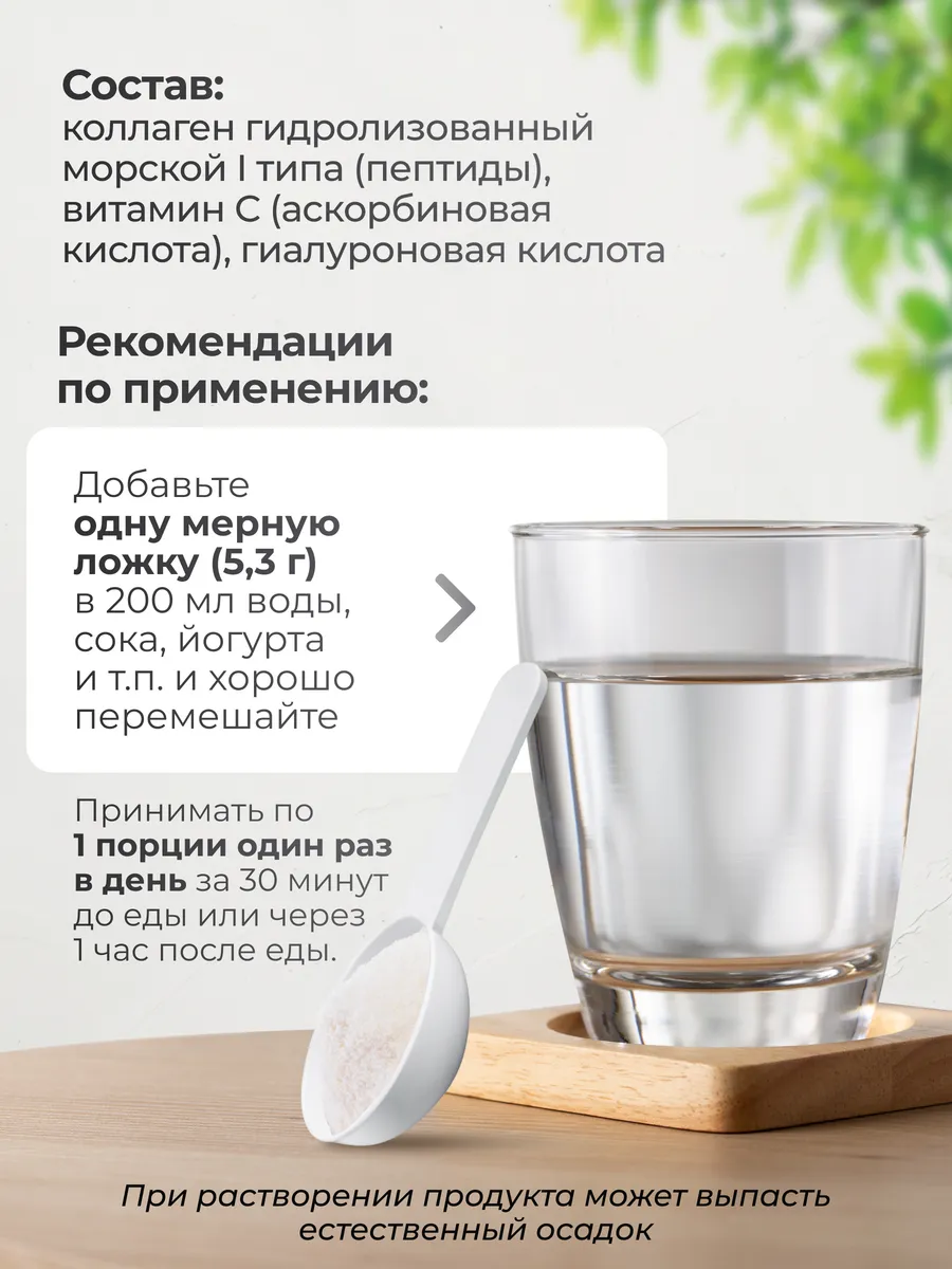 Коллаген морской 5110 мг, для суставов, волос и кожи, 160 грамм порошок, натуральный, VitaMeal