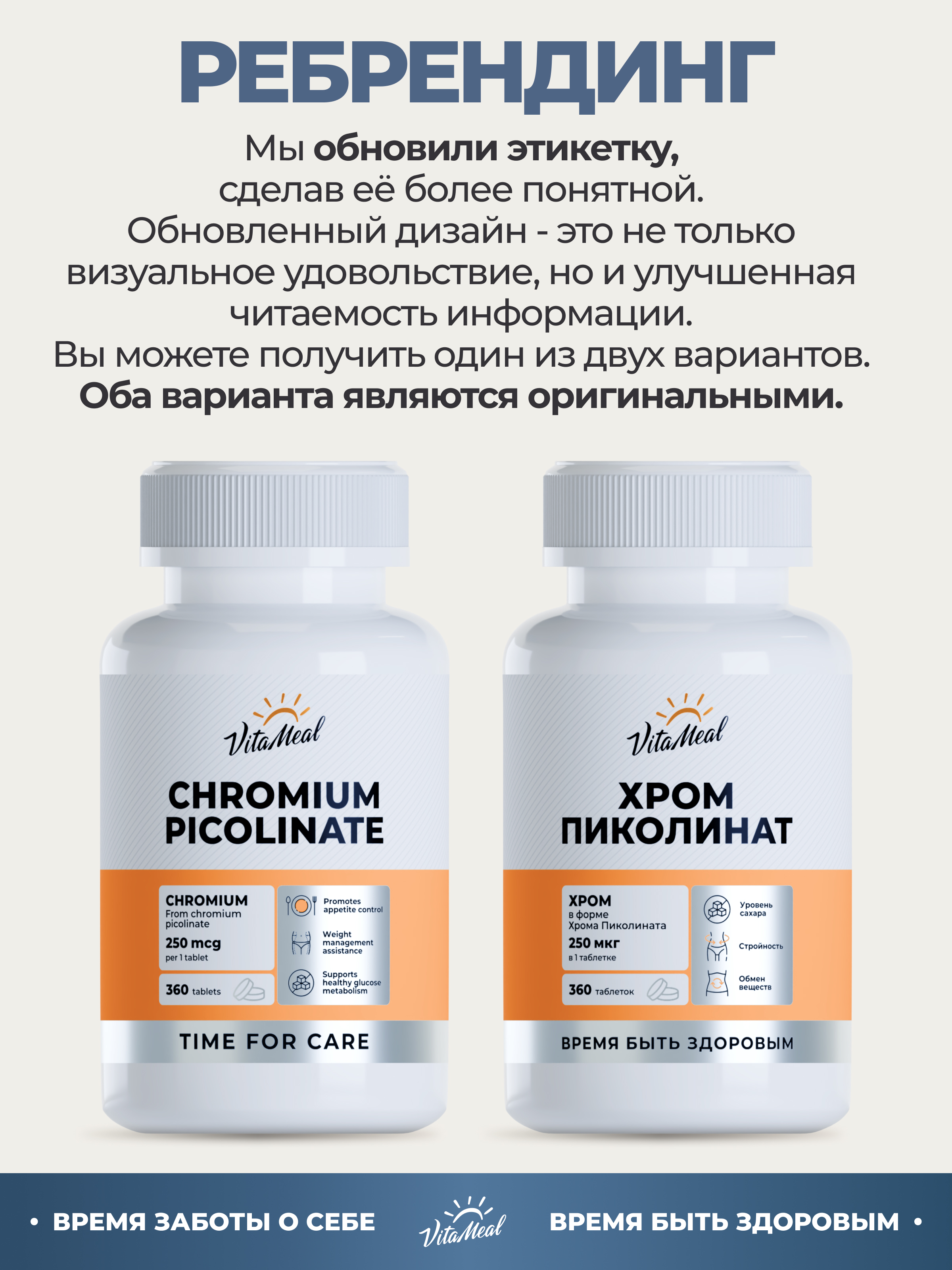 Хром 250 мкг Пиколинат, для похудения и контроля веса, 360 таблеток, VitaMeal