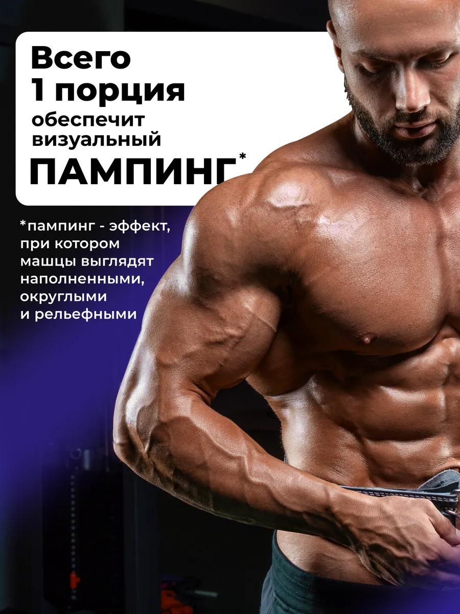 Аргинин 6300 мг ААКГ, 150 г порошок, для выносливости и восстановления мышц, Черная смородина, VitaMeal