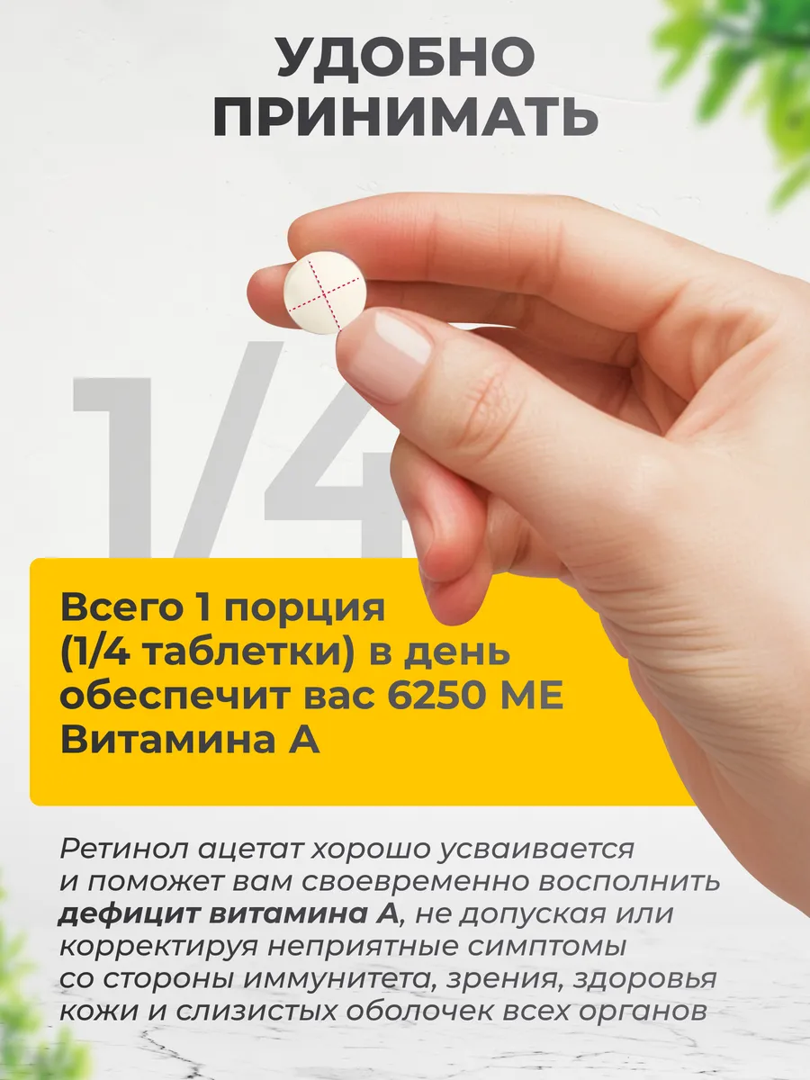 Витамин А 25000 МЕ, для глаз, 90 таблеток, VitaMeal