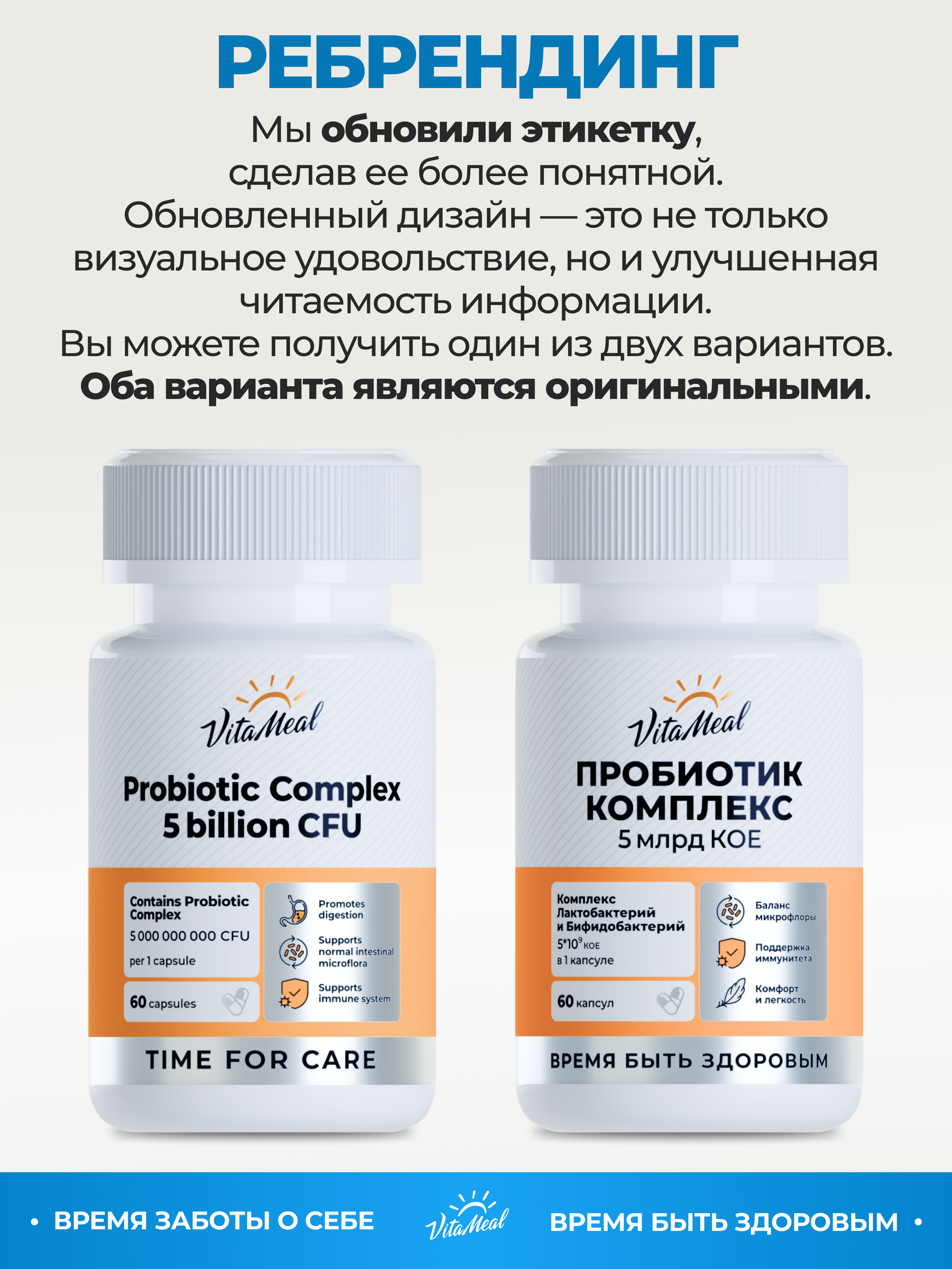 Пробиотики, для микрофлоры кишечника, 60 капсул, VitaMeal