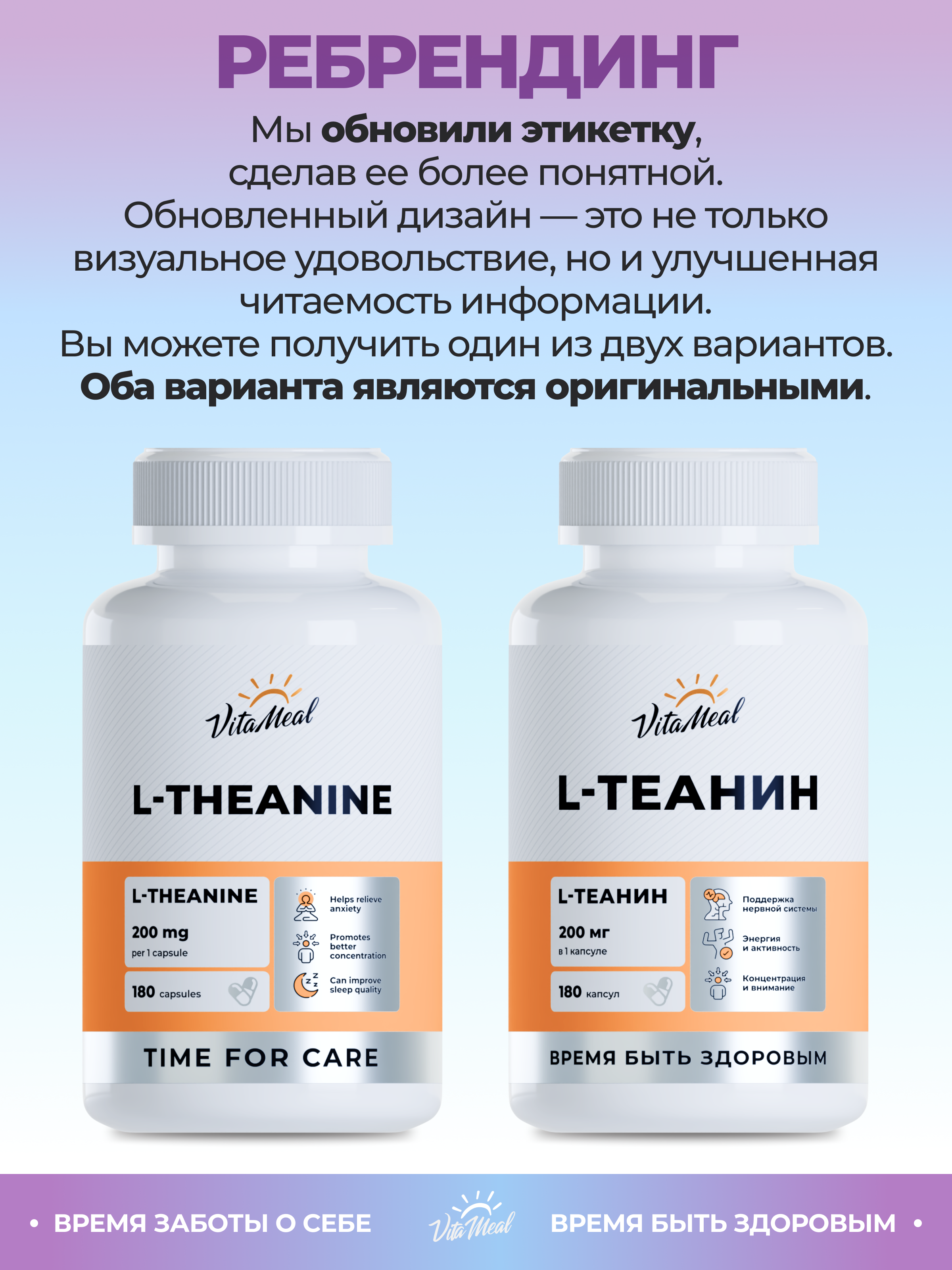 L-Теанин 200 мг от стресса для мозга и памяти, 180 капсул VitaMeal