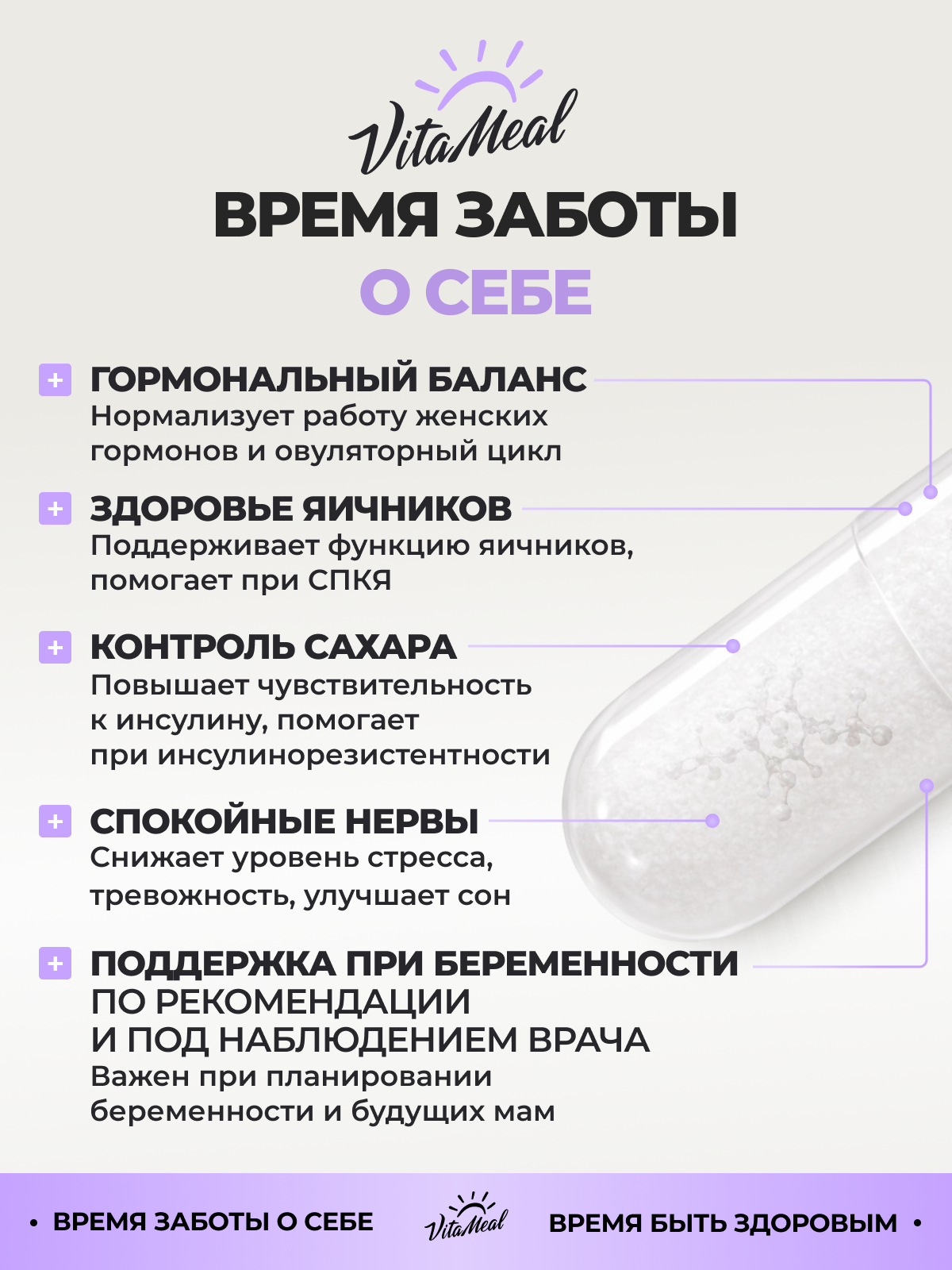 Инозитол 1000 мг, 180 капсул, VitaMeal
