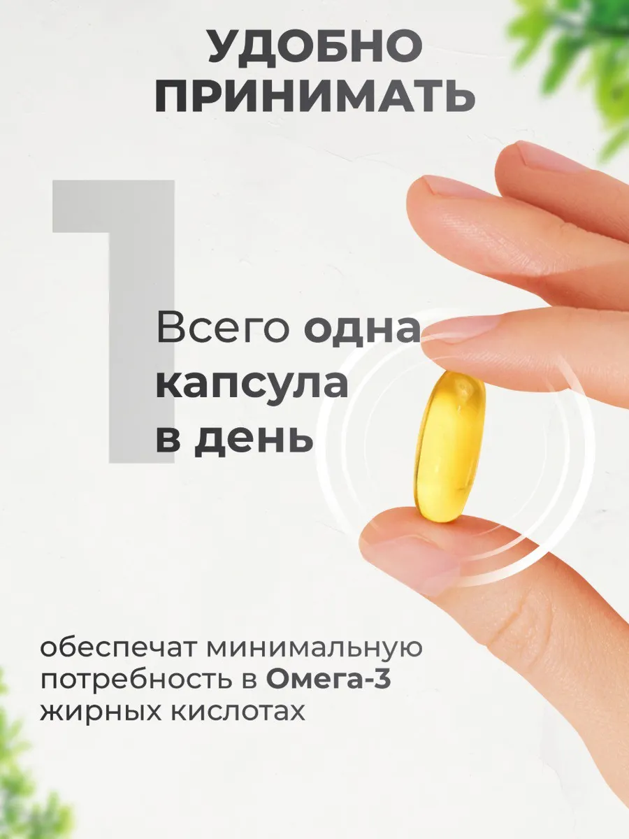 Омега-3 90%, рыбий жир, 60 капсул, VitaMeal