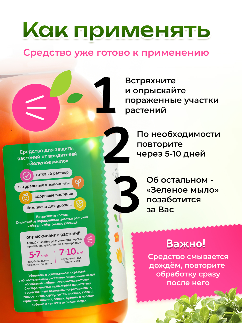 KIPNI Зеленое мыло 1л