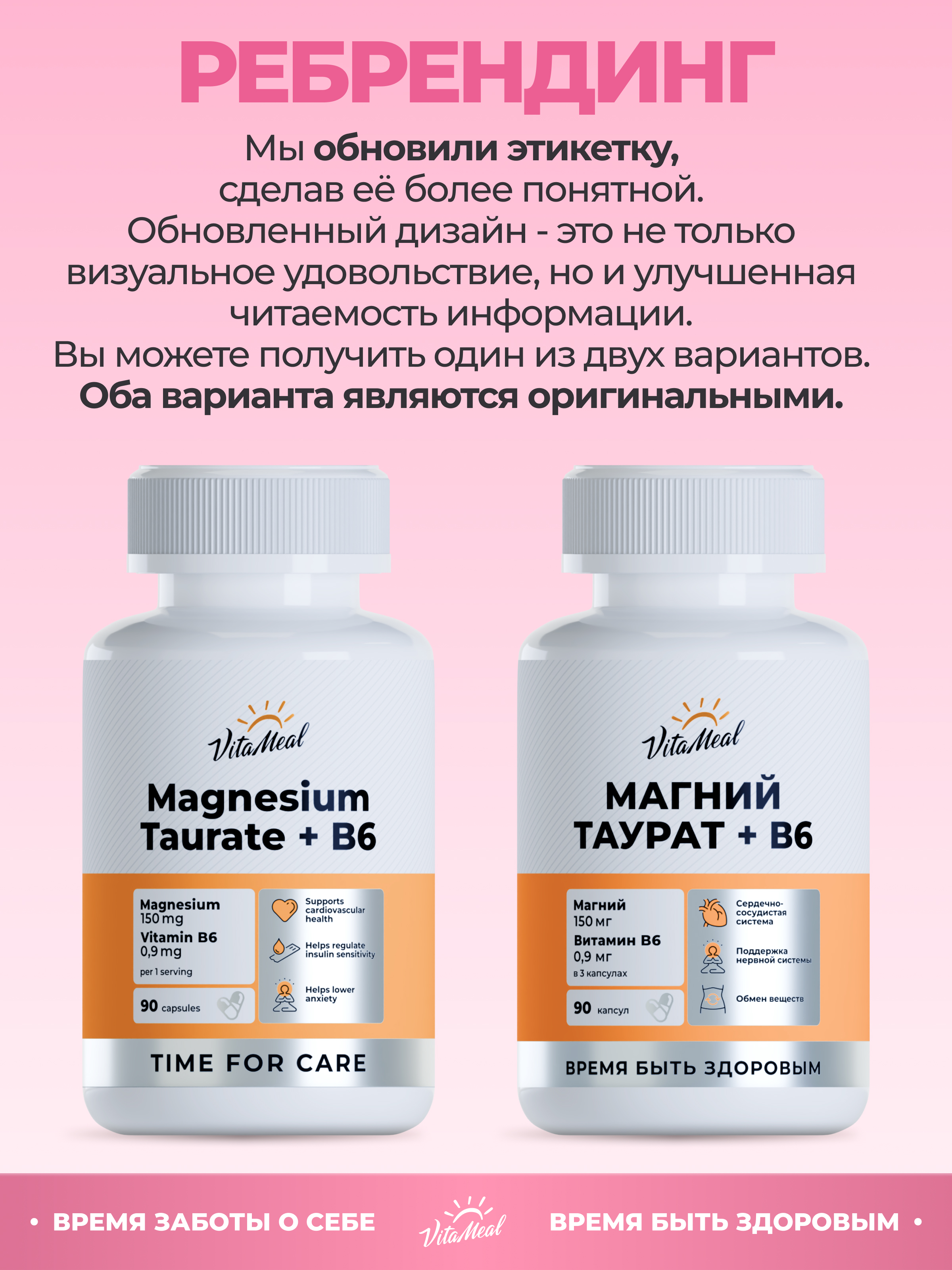 Магний таурат + витамин В6, для нервной системы, сердца и сосудов, 90 капсул, VitaMeal