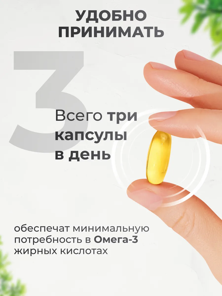 Омега-3 60%, рыбий жир, 90 капсул,VitaMeal