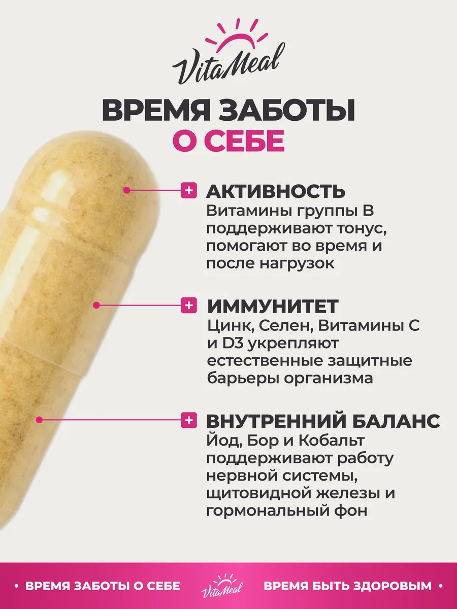Витамины для женщин, источник 25 полезных витаминов и минералов, 120 капсул, VitaMeal