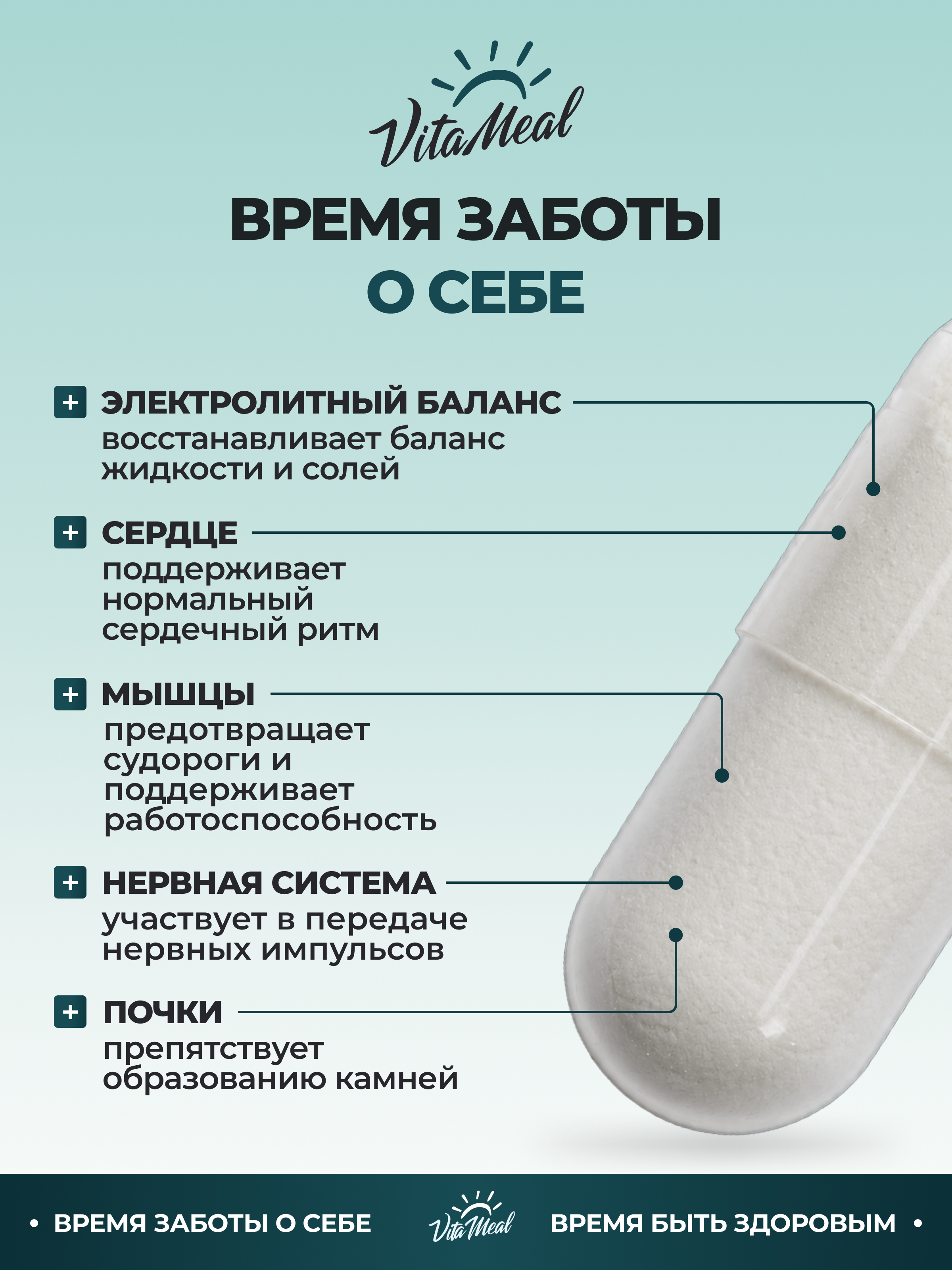 Калий цитрат 1340 мг, для сердца и сосудов, 180 капсул, VitaMeal
