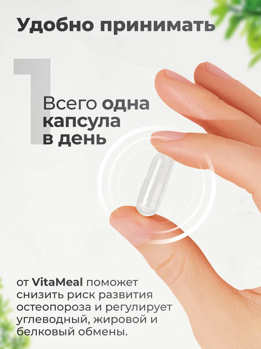 Марганец 5 мг бисглицинат хелат, 180 капсул,Vitameal