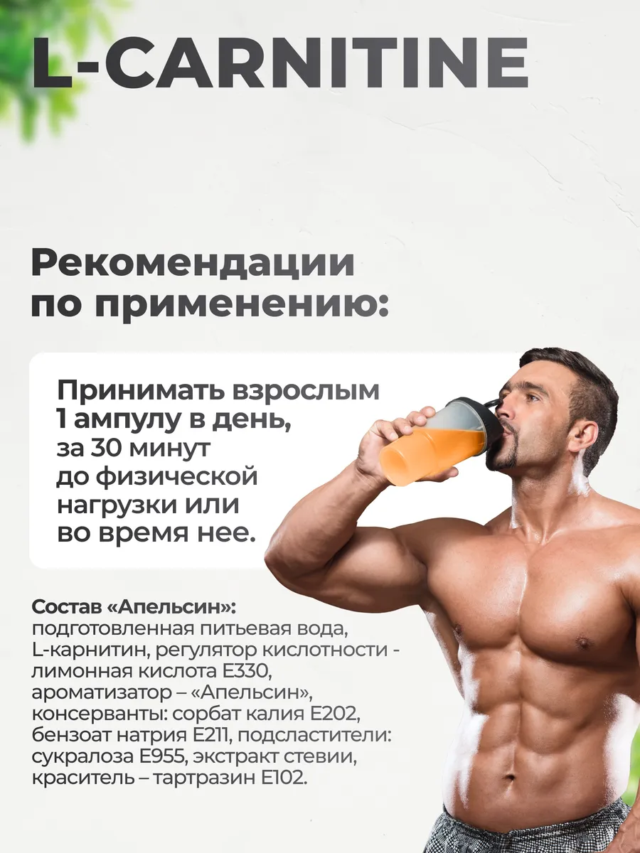 L-карнитин 3000 мг, для выносливости,жиросжигатель спортивный, 16 ампул, вкус Апельсин, VitaMeal