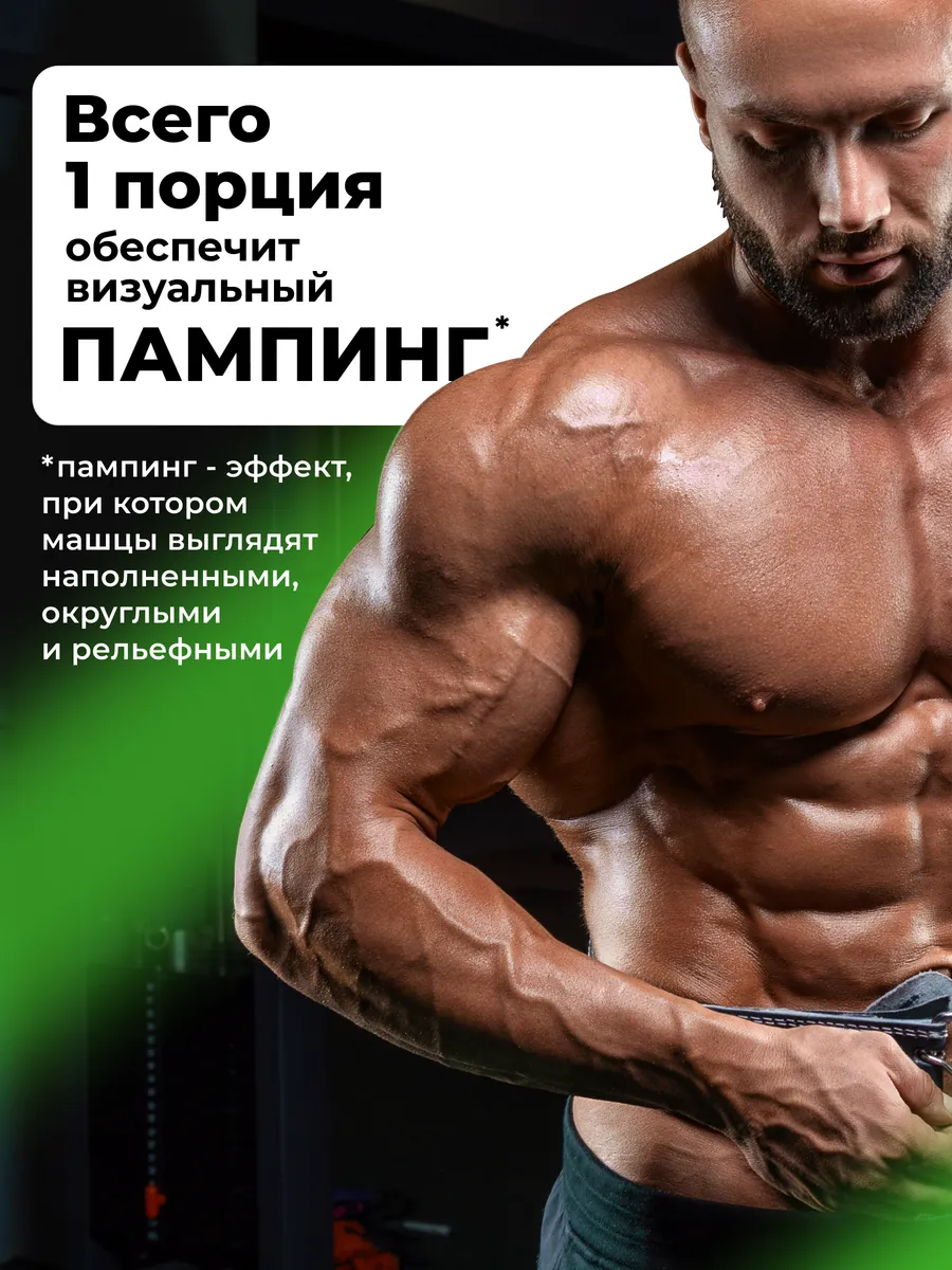 Аргинин 6300 мг ААКГ, 150 г порошок, для выносливости и восстановления мышц, Мята, VitaMeal