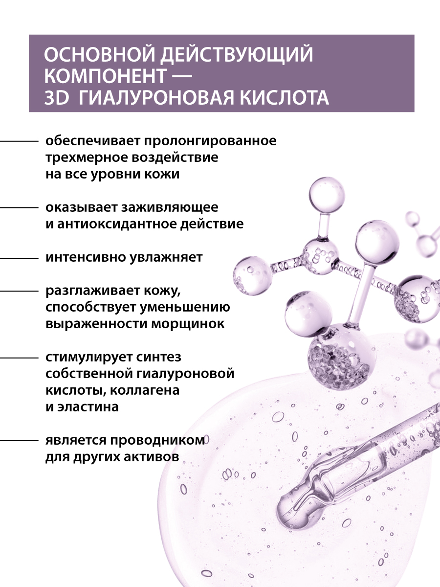 Крем для лица увлажняющий с 3-D гиалуроновой кислотой для всех типов кожи IRVIDA