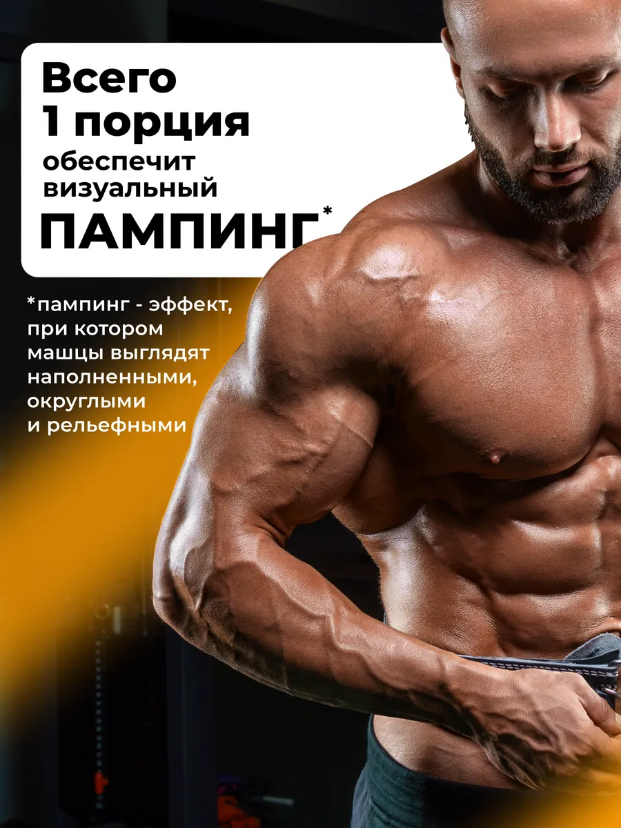 Аргинин 6300 мг ААКГ, 150 г порошок, для выносливости и восстановления мышц, Апельсин, VitaMeal