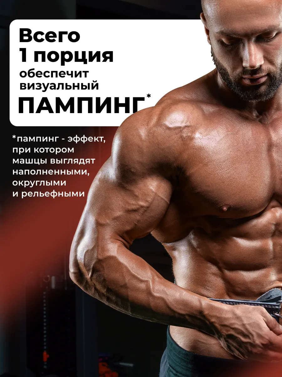 

Аргинин 6300 мг ААКГ, 150 г порошок, для выносливости и восстановления мышц, Кола, VitaMeal