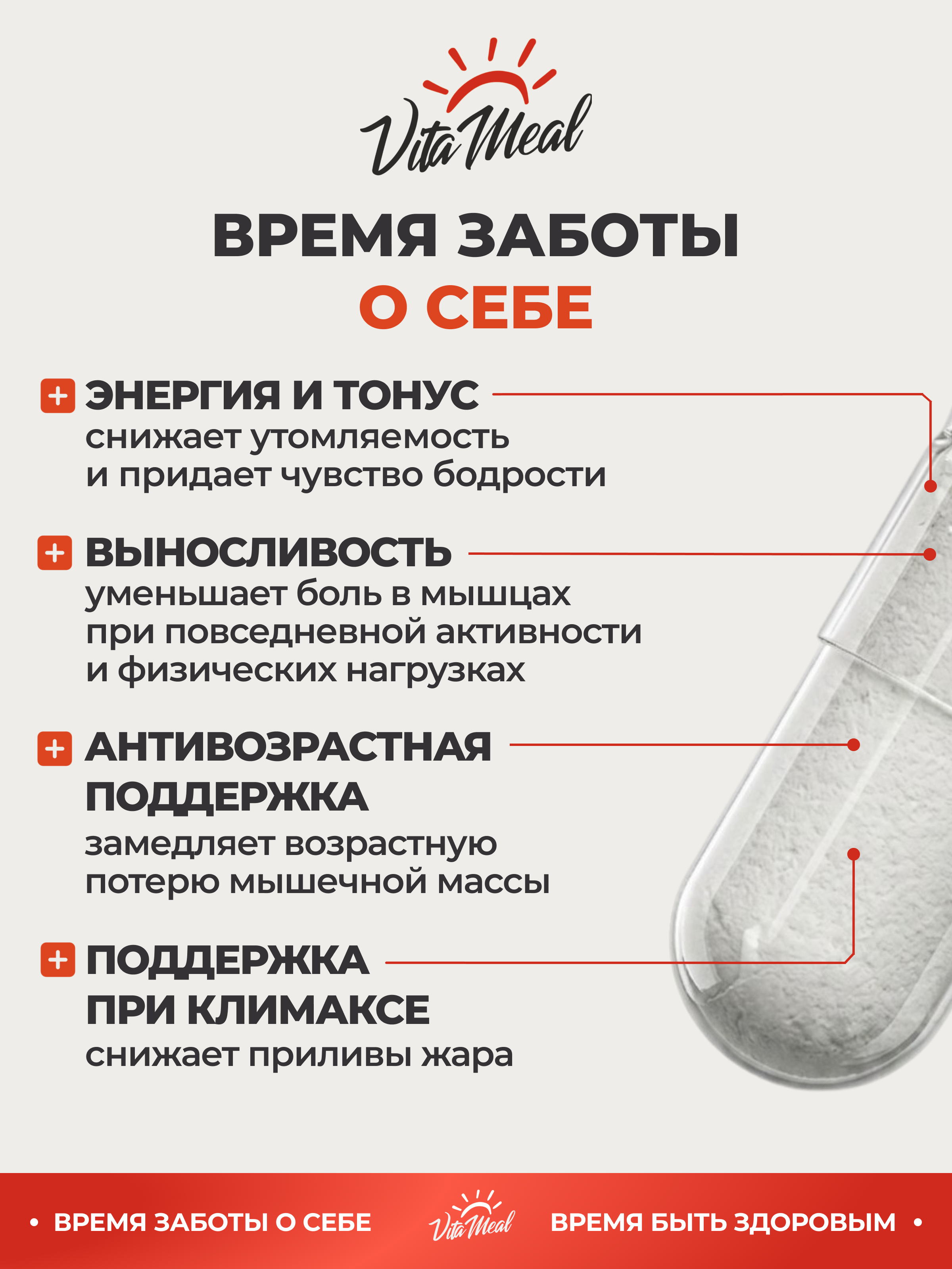 Бета-Аланин капсулированный 2000 мг, для выносливости и восстановления, при климаксе и менопаузе, 180 капсул, VitaMeal